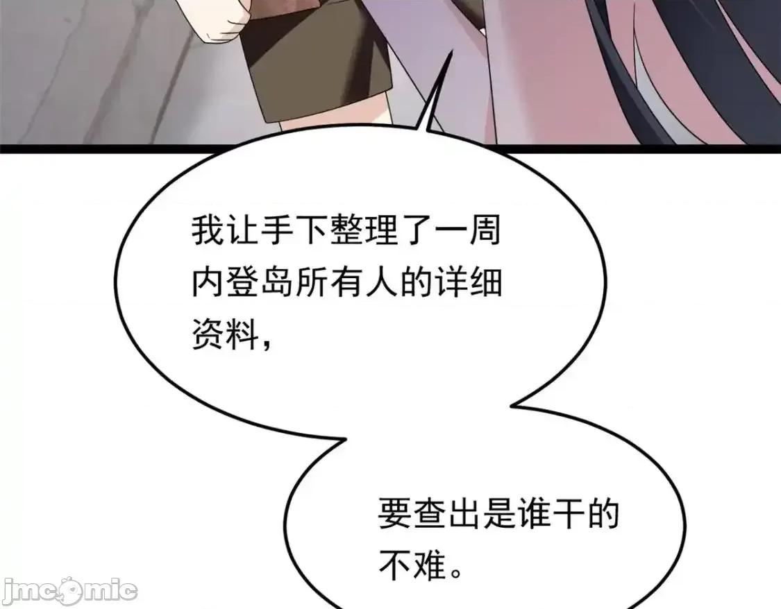 这裡的妹子都想攻略我？！ 我在异世吃软饭_157_真诚就是必杀技 第36页