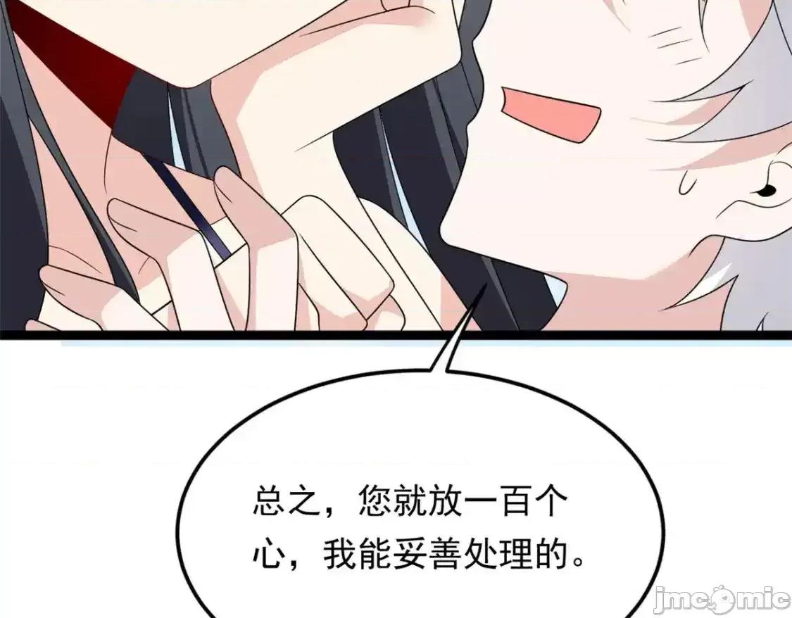 这裡的妹子都想攻略我？！ 我在异世吃软饭_157_真诚就是必杀技 第54页