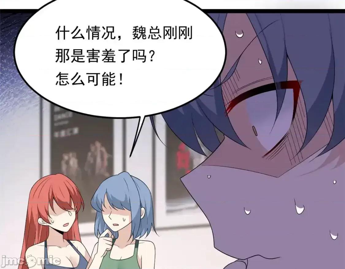 这裡的妹子都想攻略我？！ 我在异世吃软饭_157_真诚就是必杀技 第56页