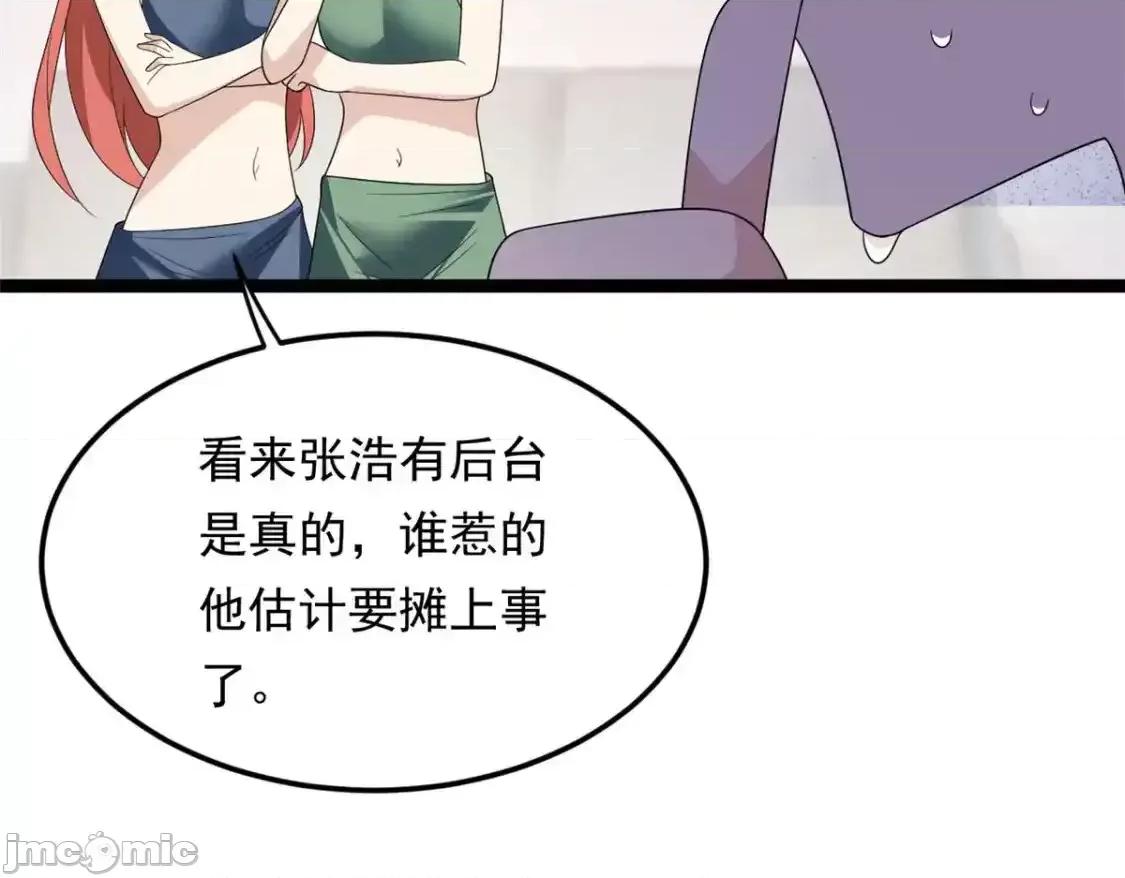 这裡的妹子都想攻略我？！ 我在异世吃软饭_157_真诚就是必杀技 第57页