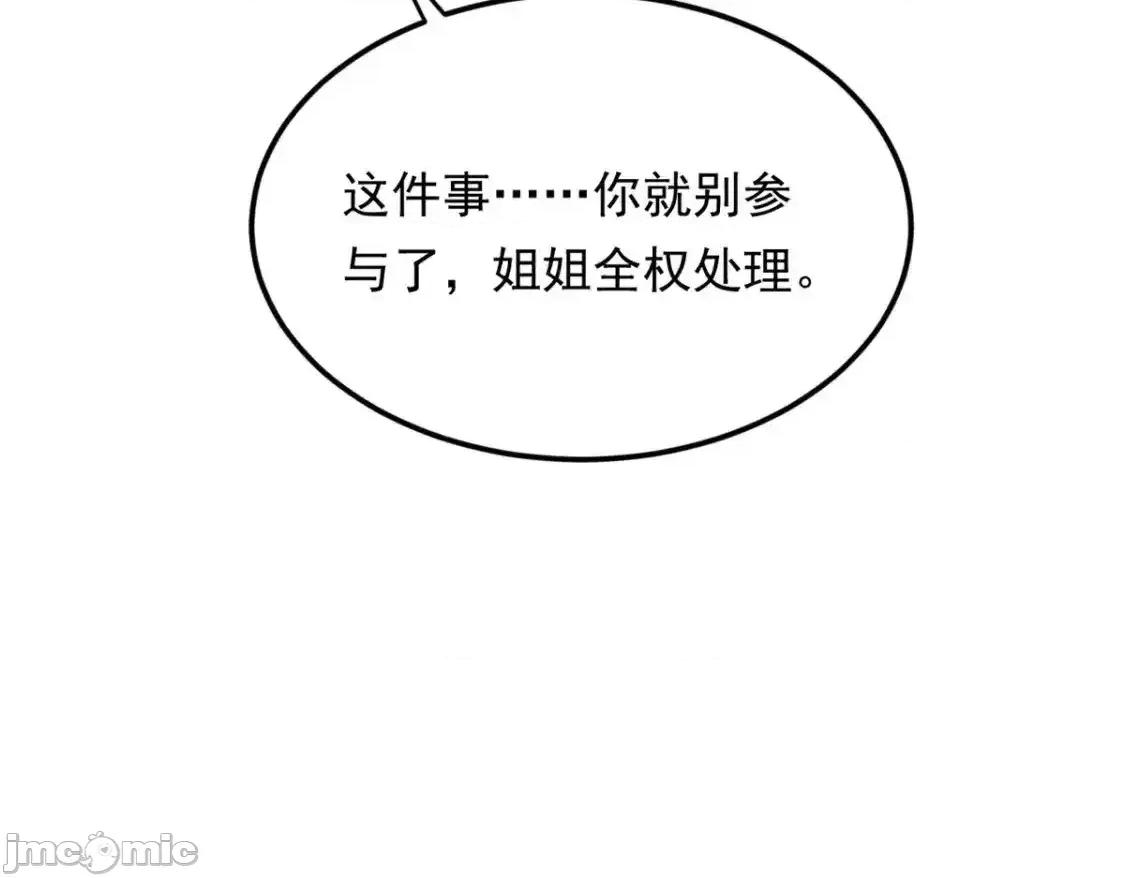 这裡的妹子都想攻略我？！ 我在异世吃软饭_157_真诚就是必杀技 第65页