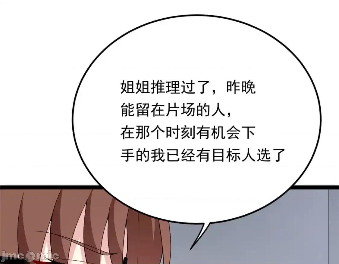 这裡的妹子都想攻略我？！ 我在异世吃软饭_157_真诚就是必杀技 第66页
