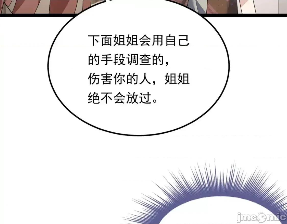 这裡的妹子都想攻略我？！ 我在异世吃软饭_157_真诚就是必杀技 第68页