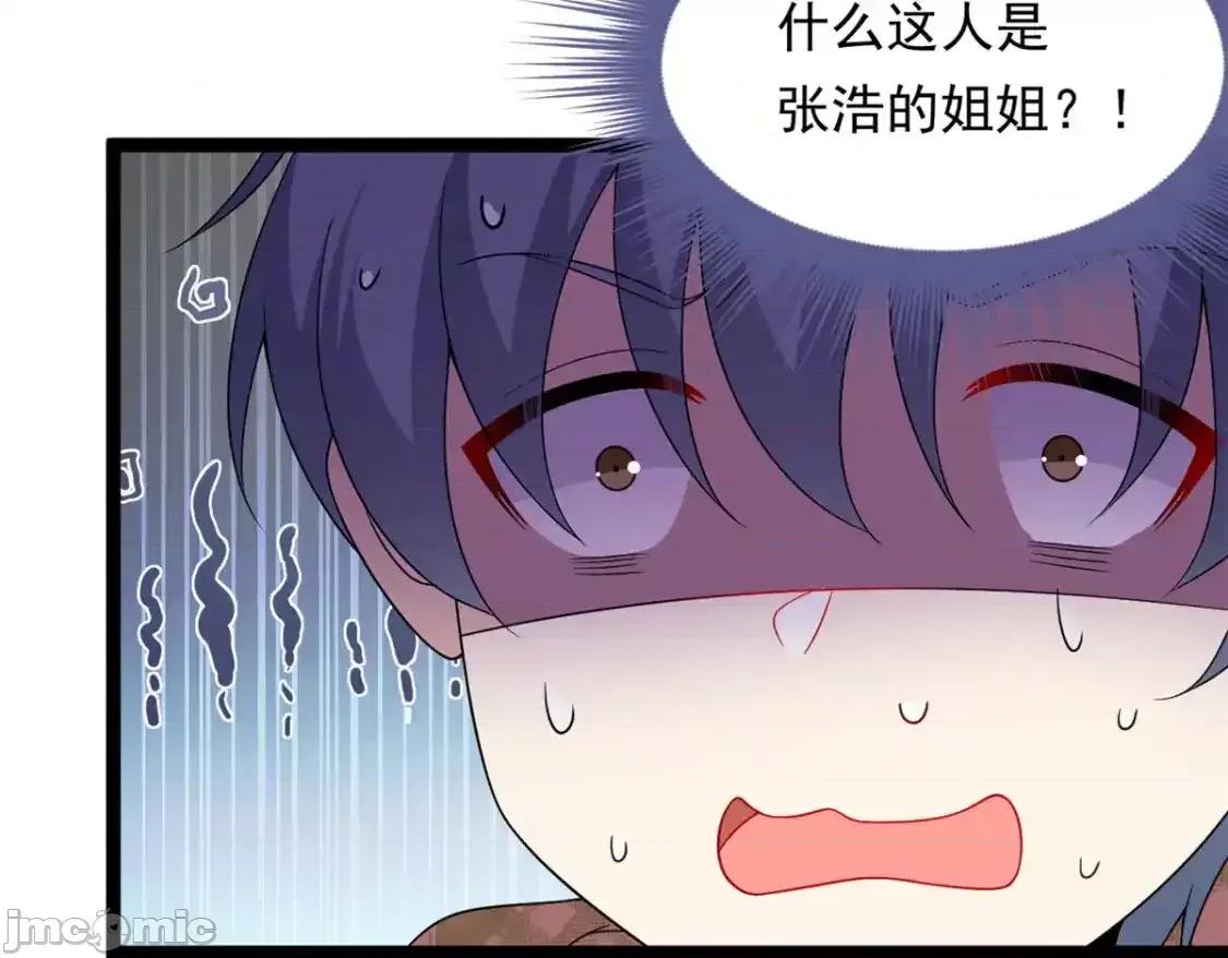 这裡的妹子都想攻略我？！ 我在异世吃软饭_157_真诚就是必杀技 第69页