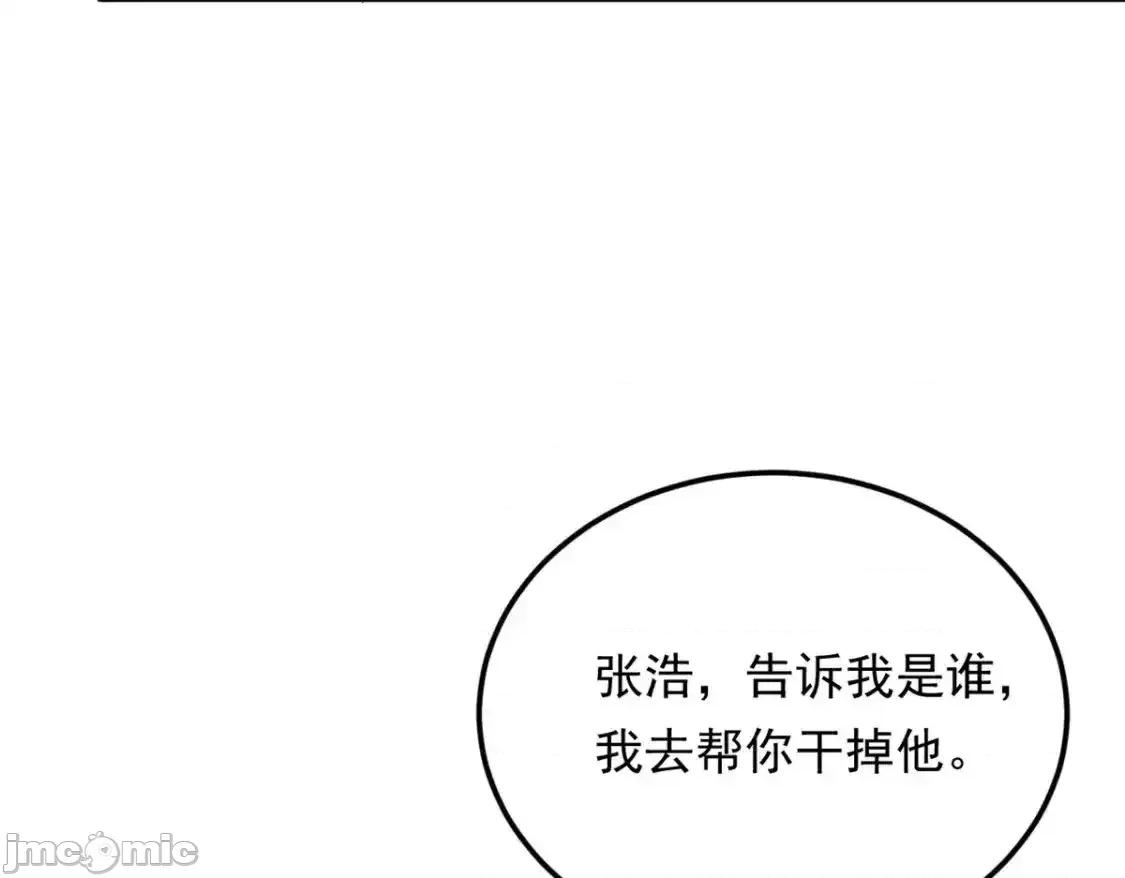 这裡的妹子都想攻略我？！ 我在异世吃软饭_157_真诚就是必杀技 第70页