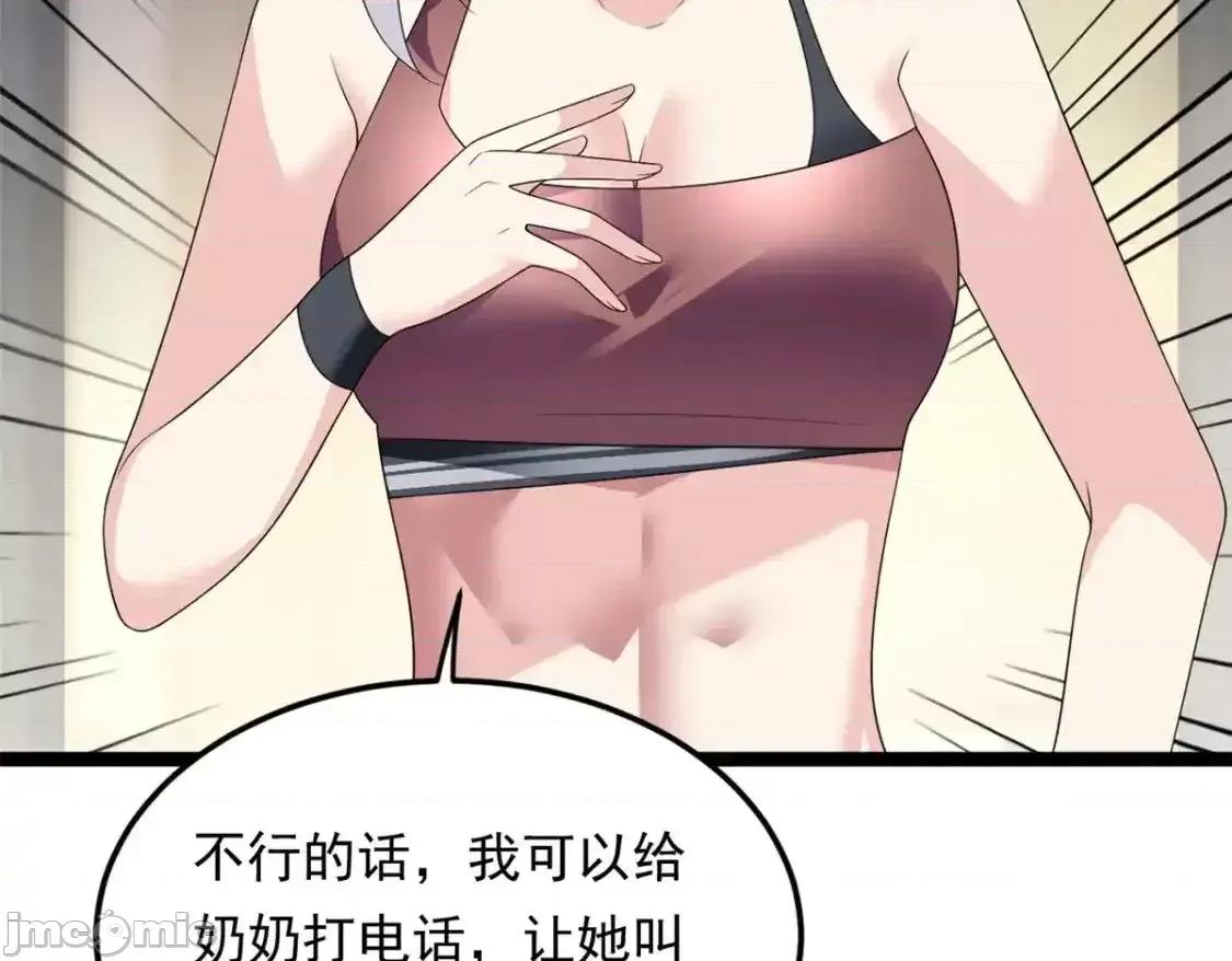 这裡的妹子都想攻略我？！ 我在异世吃软饭_157_真诚就是必杀技 第72页