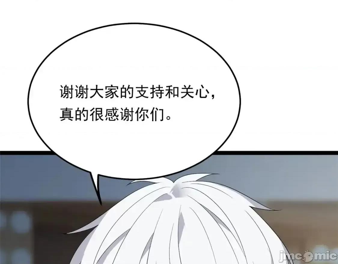 这裡的妹子都想攻略我？！ 我在异世吃软饭_157_真诚就是必杀技 第76页