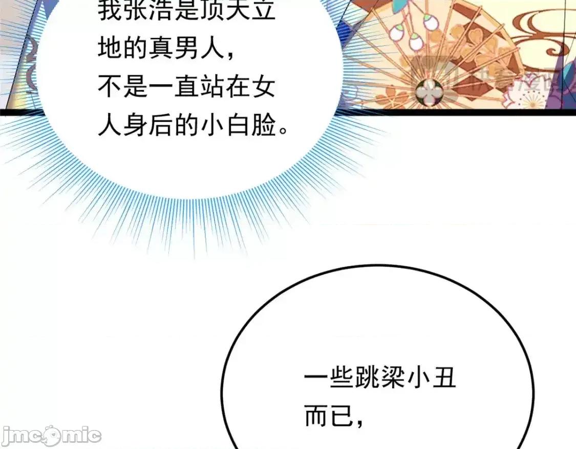 这裡的妹子都想攻略我？！ 我在异世吃软饭_157_真诚就是必杀技 第78页