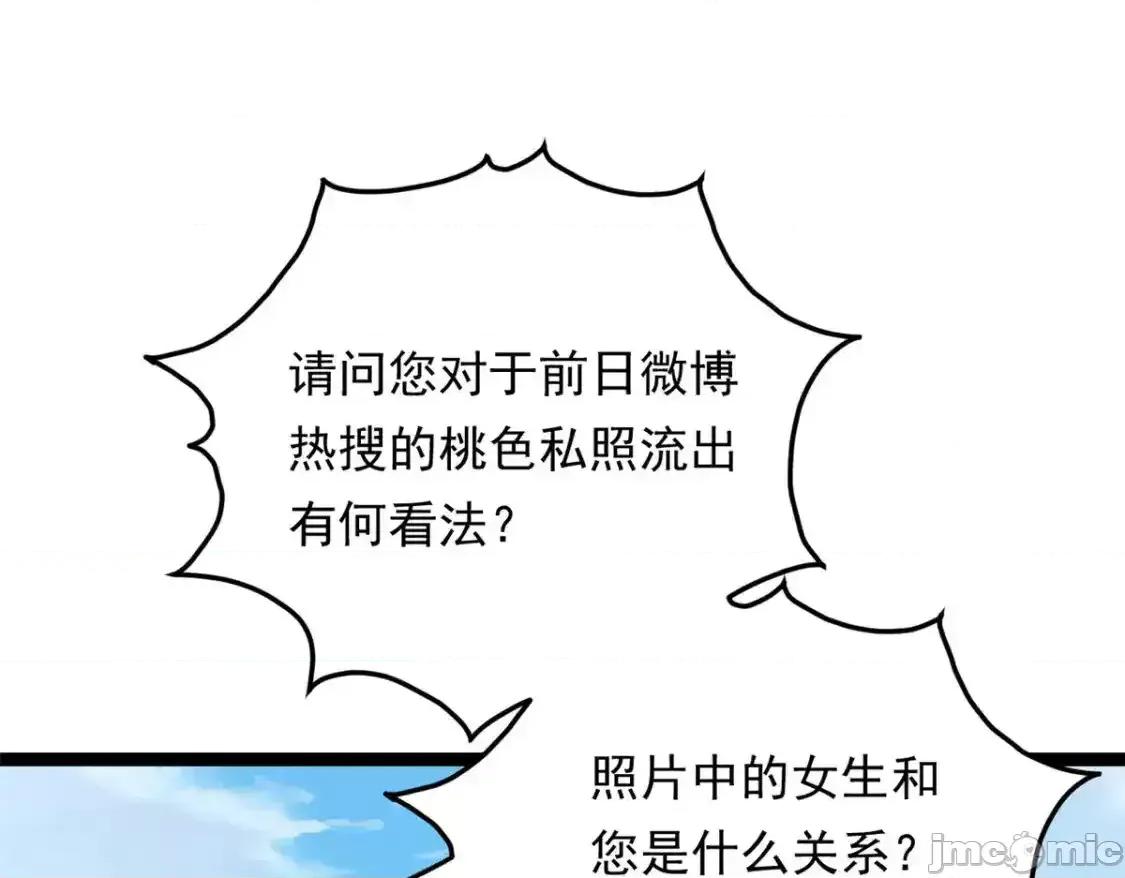 这裡的妹子都想攻略我？！ 我在异世吃软饭_157_真诚就是必杀技 第88页