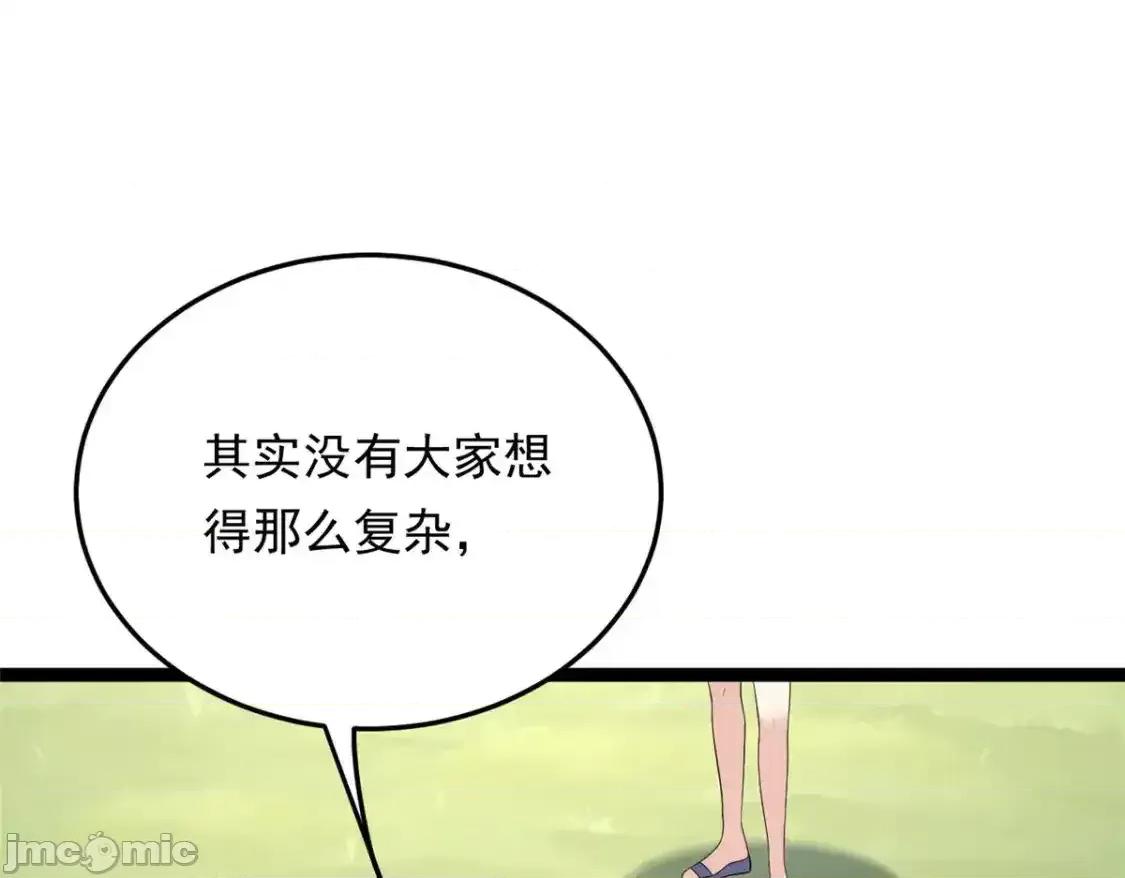这裡的妹子都想攻略我？！ 我在异世吃软饭_157_真诚就是必杀技 第91页