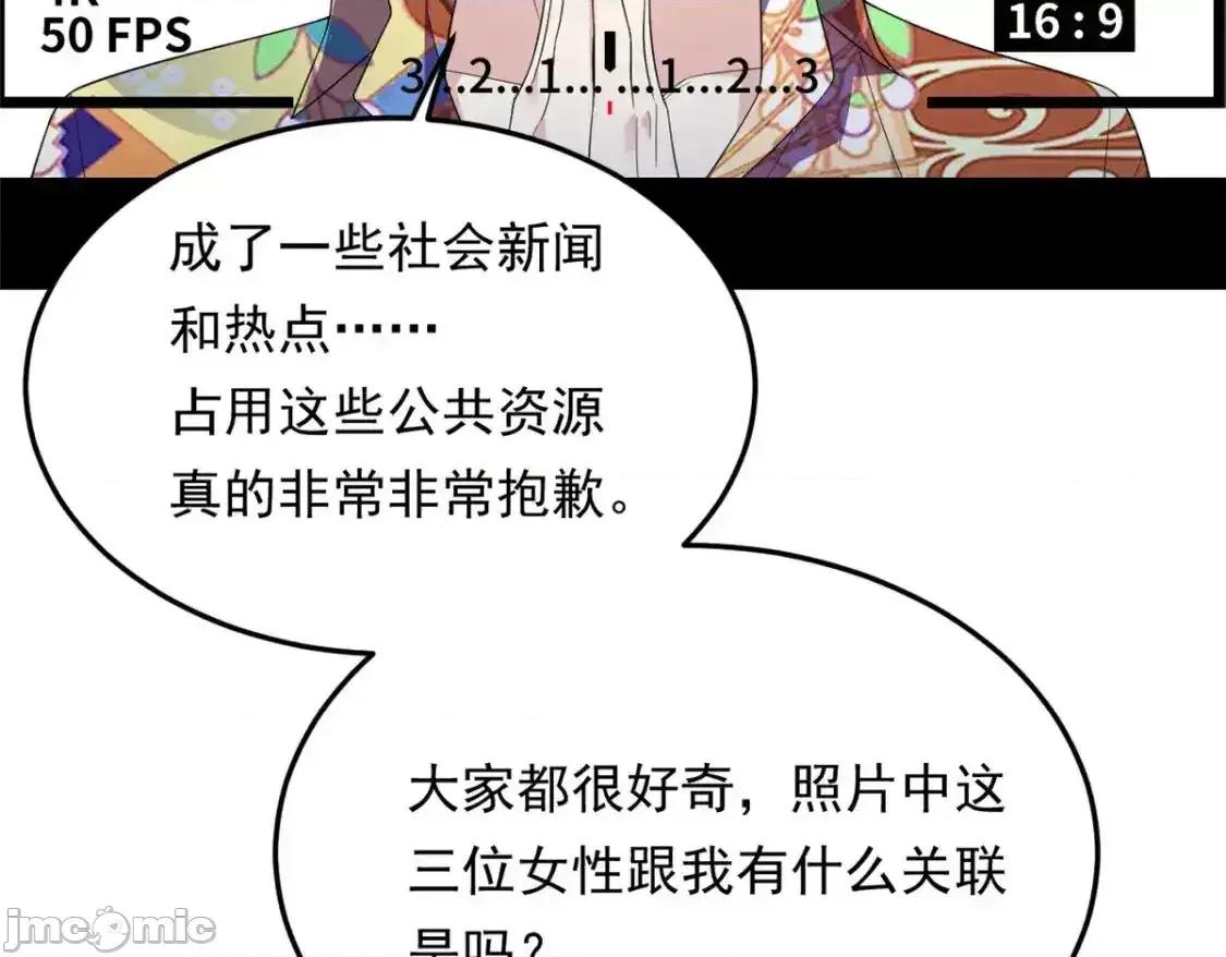这裡的妹子都想攻略我？！ 我在异世吃软饭_157_真诚就是必杀技 第95页