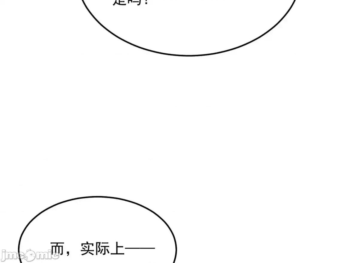 这裡的妹子都想攻略我？！ 我在异世吃软饭_157_真诚就是必杀技 第96页