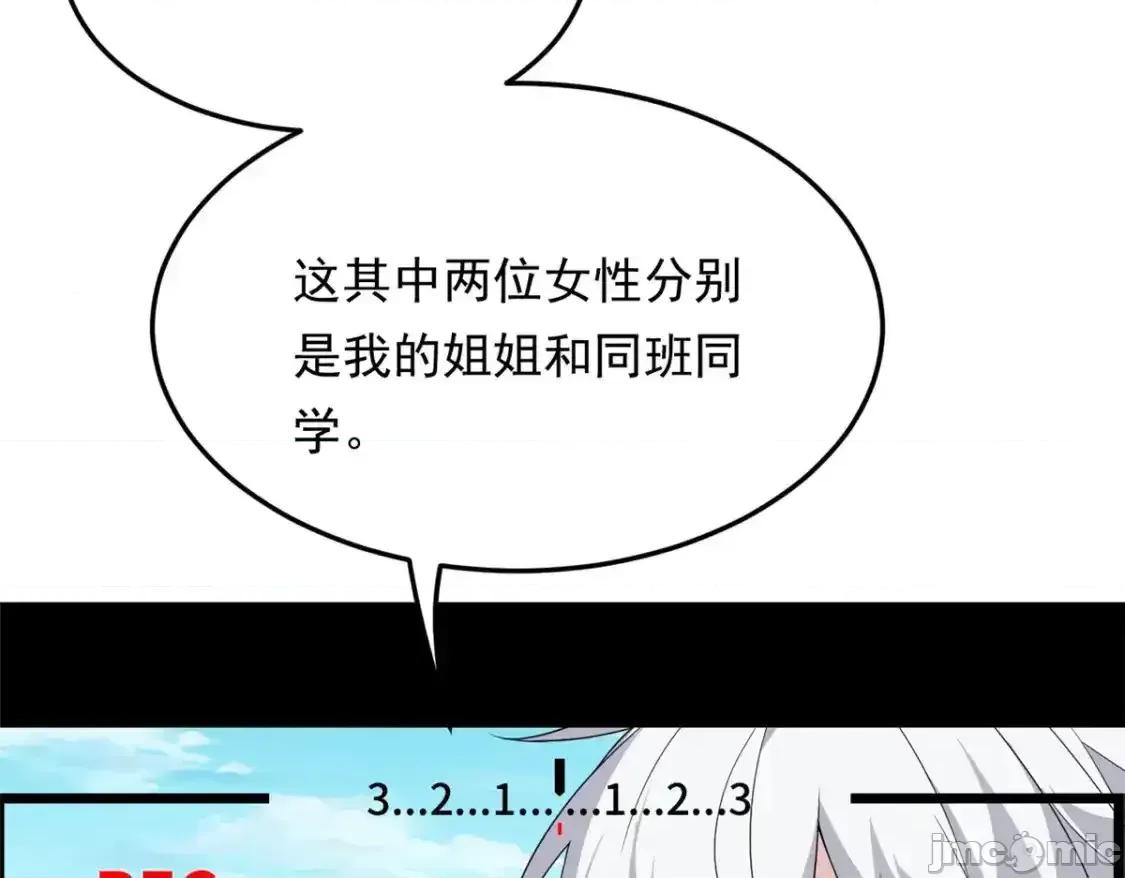 这裡的妹子都想攻略我？！ 我在异世吃软饭_157_真诚就是必杀技 第97页