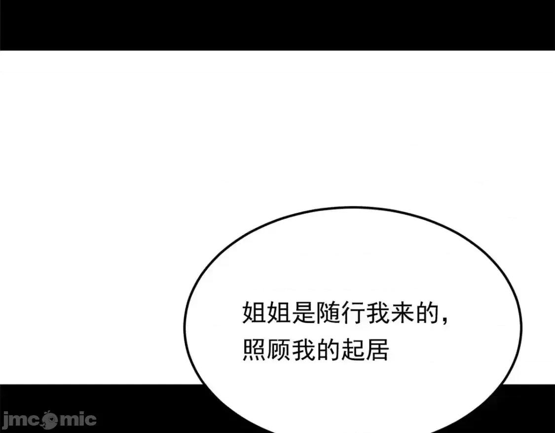 这裡的妹子都想攻略我？！ 我在异世吃软饭_157_真诚就是必杀技 第99页