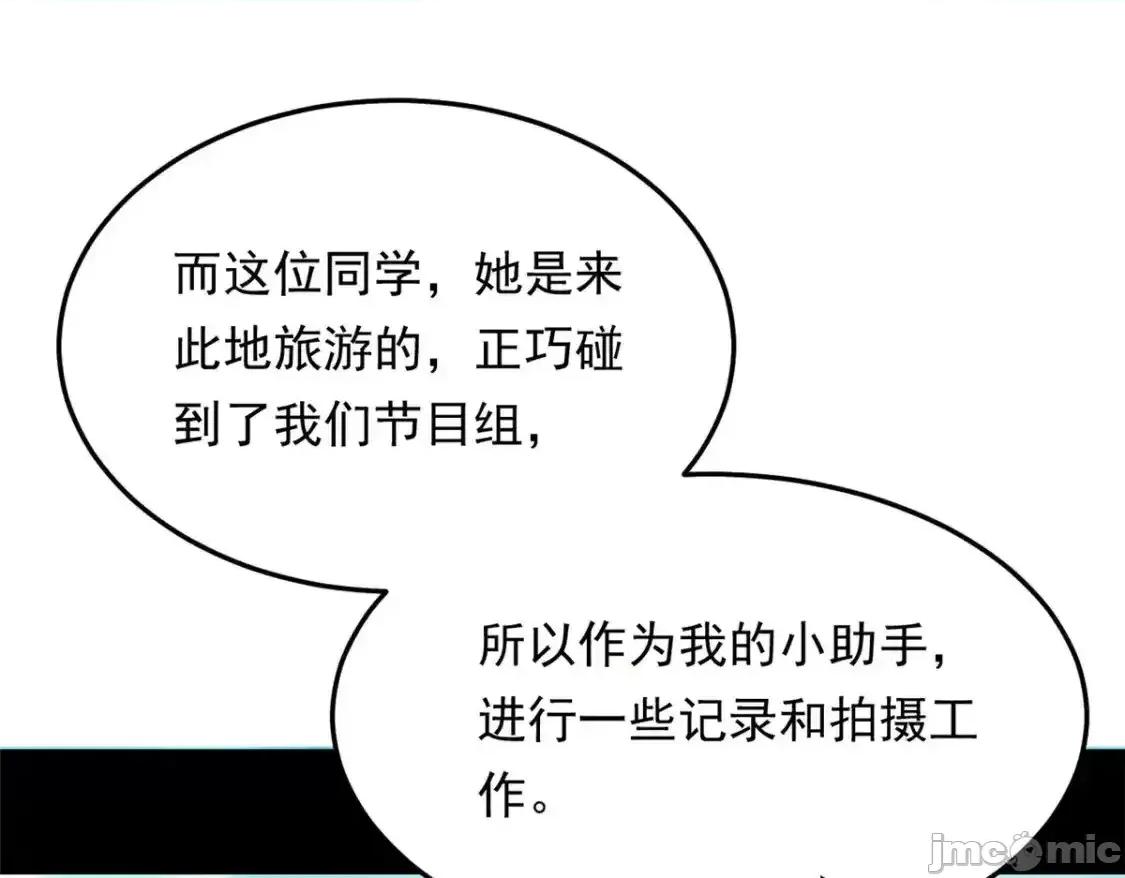 这裡的妹子都想攻略我？！ 我在异世吃软饭_157_真诚就是必杀技 第103页