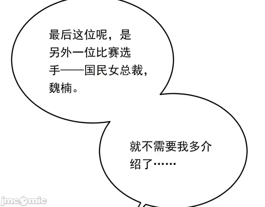 这裡的妹子都想攻略我？！ 我在异世吃软饭_157_真诚就是必杀技 第106页