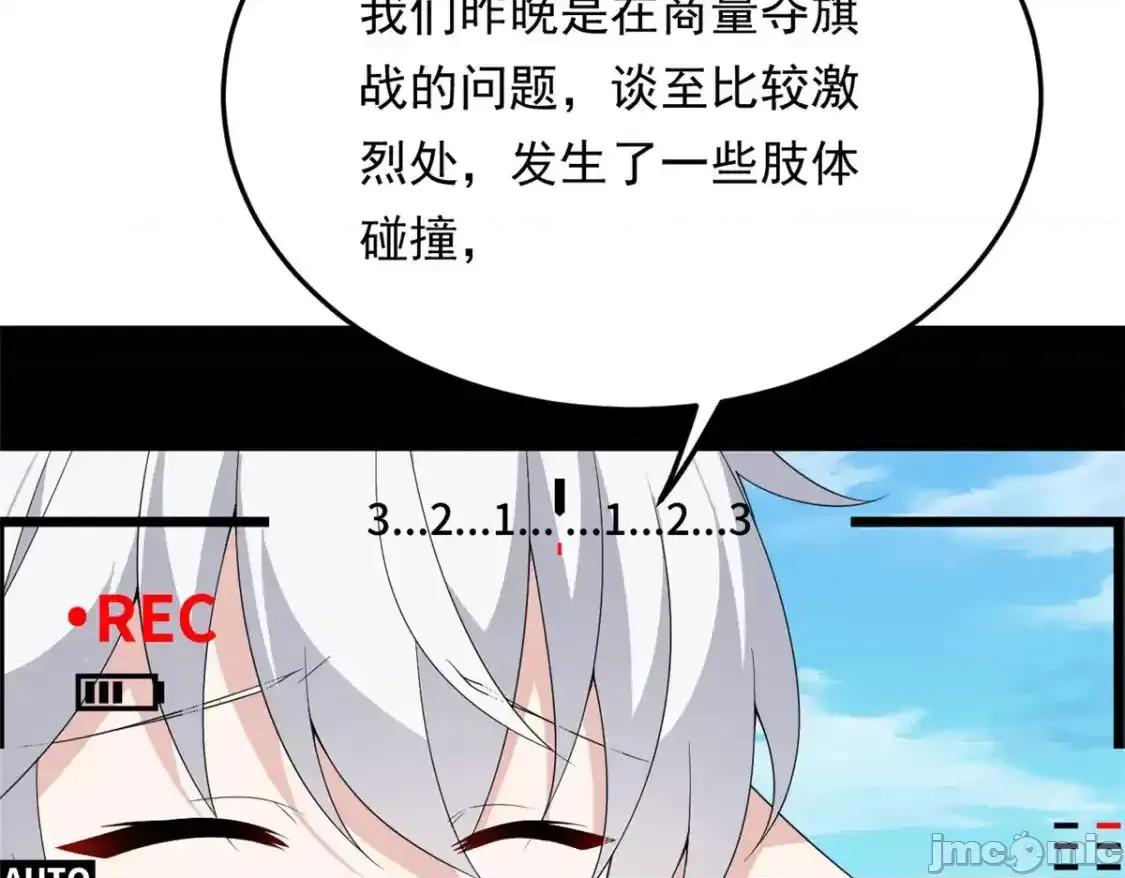 这裡的妹子都想攻略我？！ 我在异世吃软饭_157_真诚就是必杀技 第109页