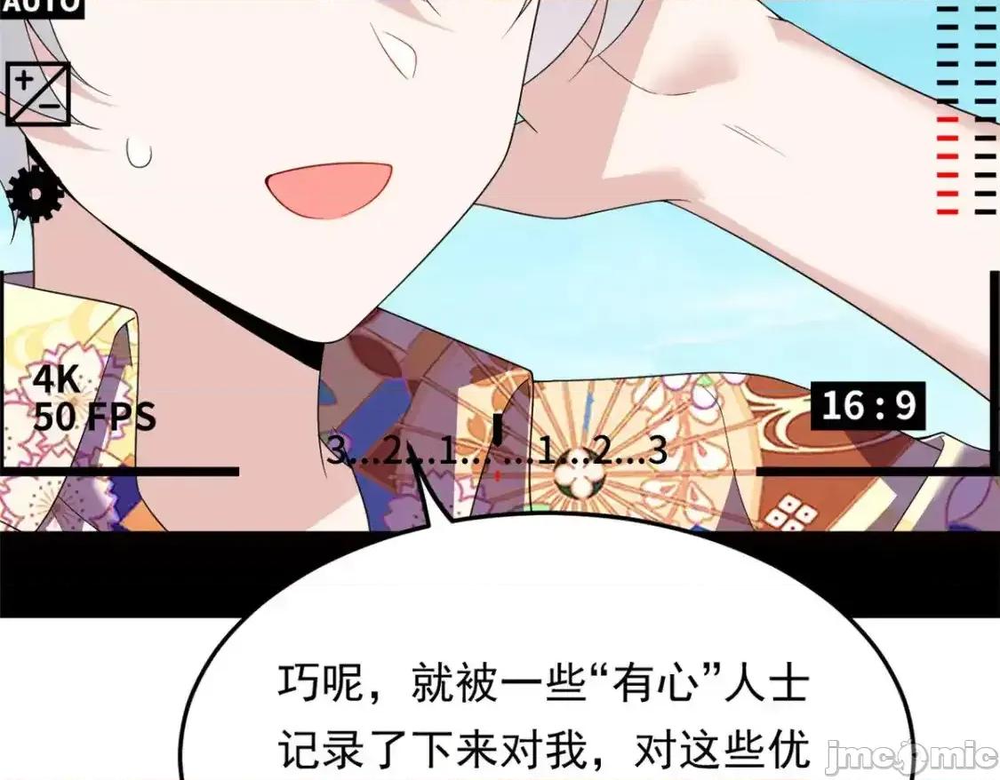 这裡的妹子都想攻略我？！ 我在异世吃软饭_157_真诚就是必杀技 第110页