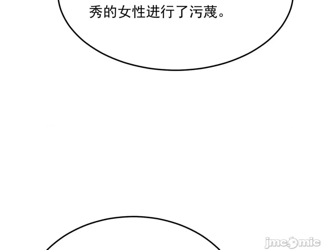 这裡的妹子都想攻略我？！ 我在异世吃软饭_157_真诚就是必杀技 第111页