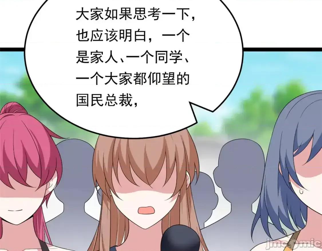 这裡的妹子都想攻略我？！ 我在异世吃软饭_157_真诚就是必杀技 第112页