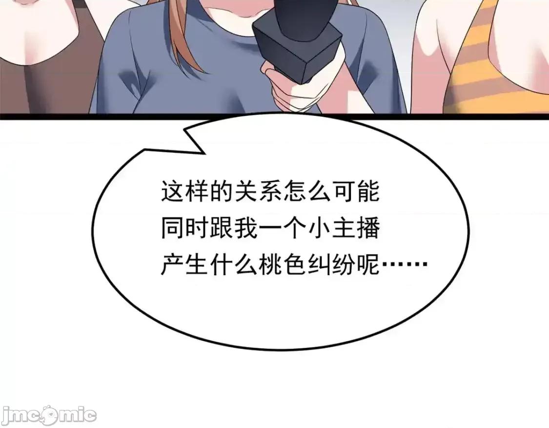 这裡的妹子都想攻略我？！ 我在异世吃软饭_157_真诚就是必杀技 第113页