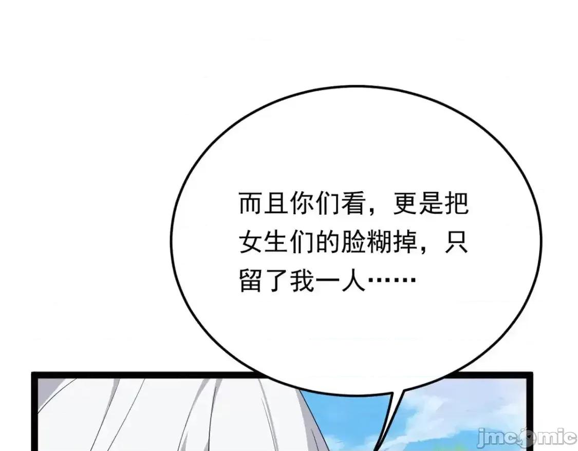 这裡的妹子都想攻略我？！ 我在异世吃软饭_157_真诚就是必杀技 第114页