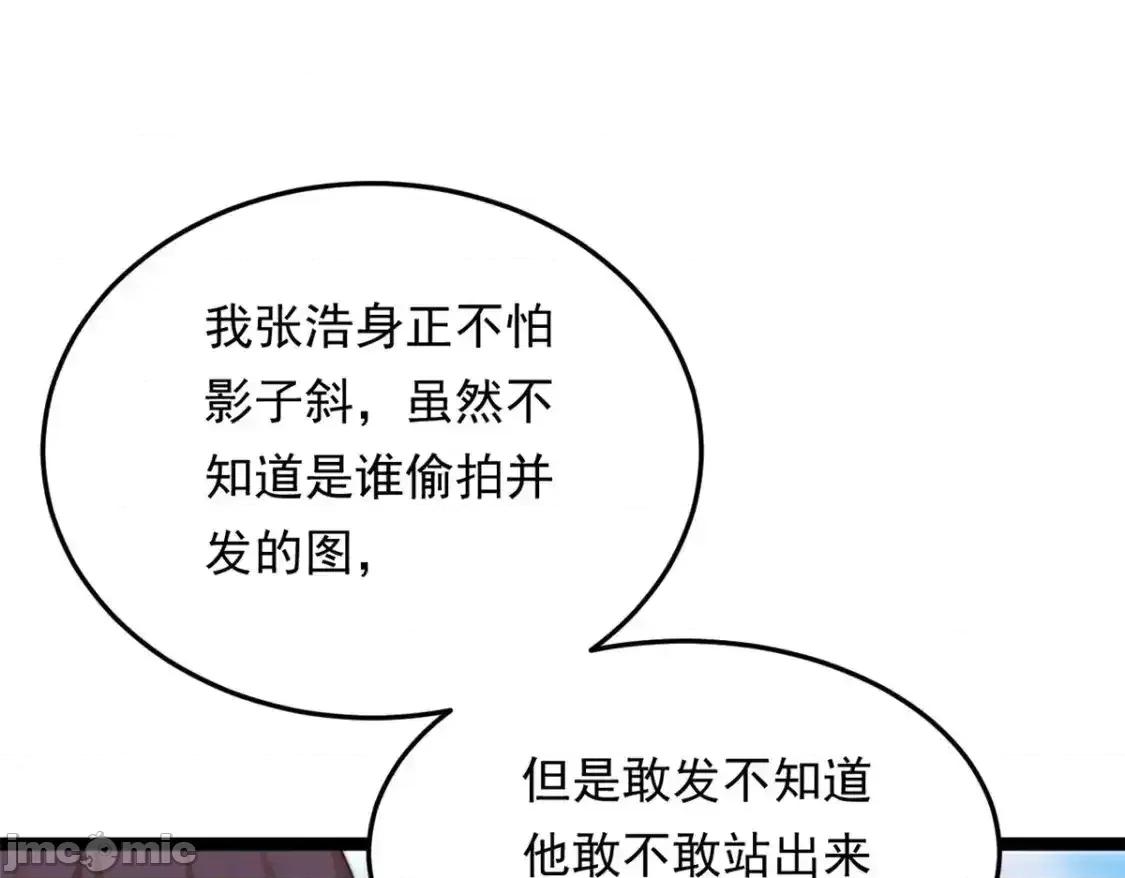 这裡的妹子都想攻略我？！ 我在异世吃软饭_157_真诚就是必杀技 第118页