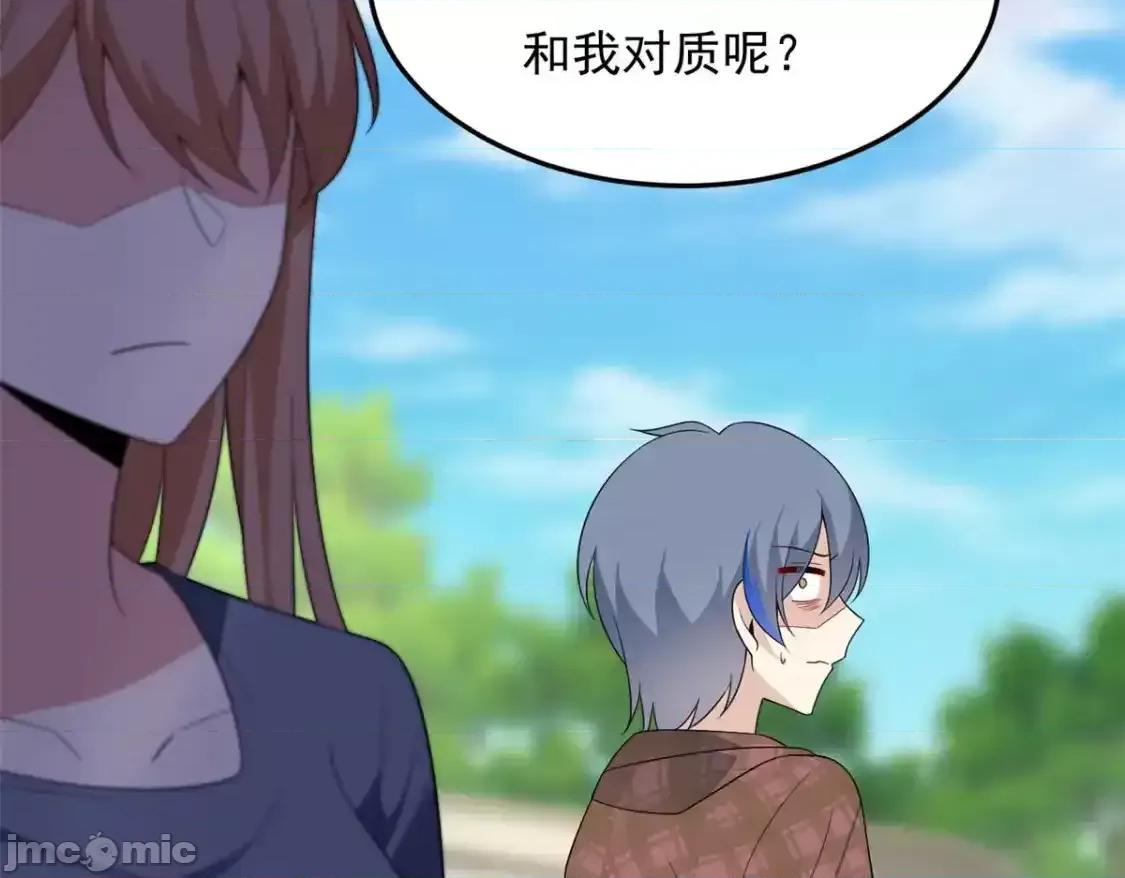 这裡的妹子都想攻略我？！ 我在异世吃软饭_157_真诚就是必杀技 第119页
