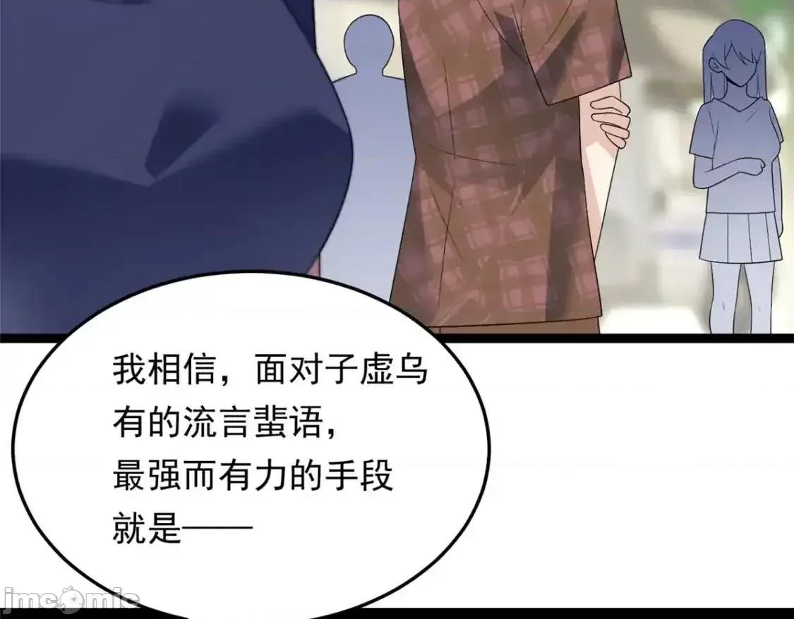 这裡的妹子都想攻略我？！ 我在异世吃软饭_157_真诚就是必杀技 第120页