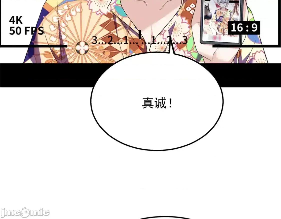 这裡的妹子都想攻略我？！ 我在异世吃软饭_157_真诚就是必杀技 第122页