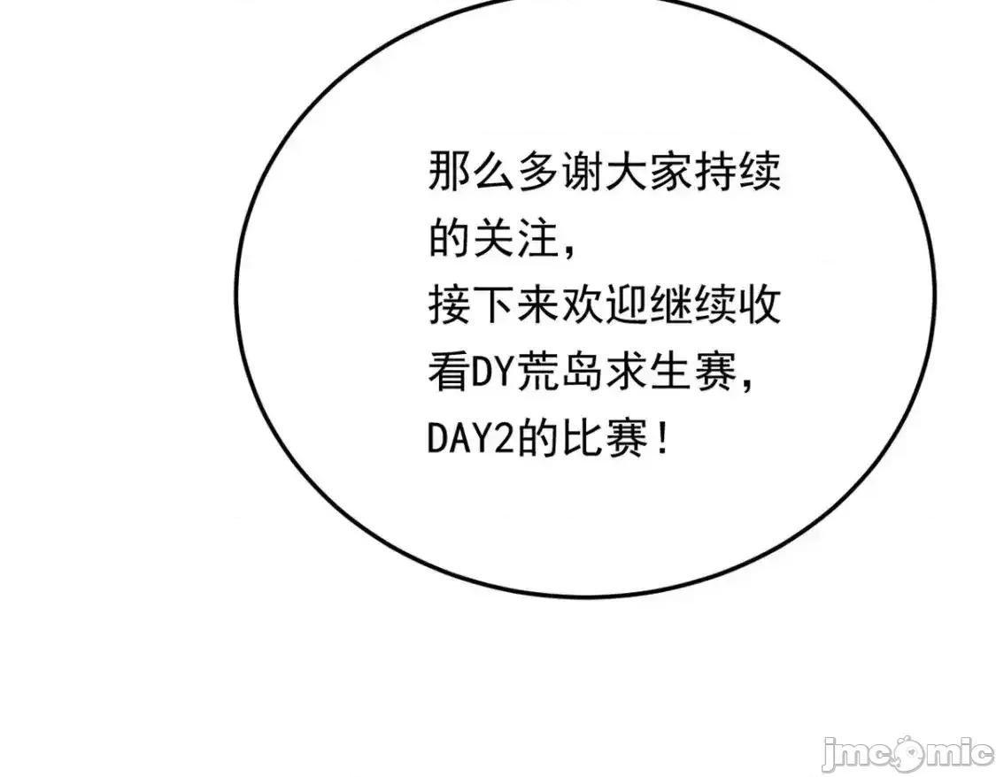 这裡的妹子都想攻略我？！ 我在异世吃软饭_157_真诚就是必杀技 第123页