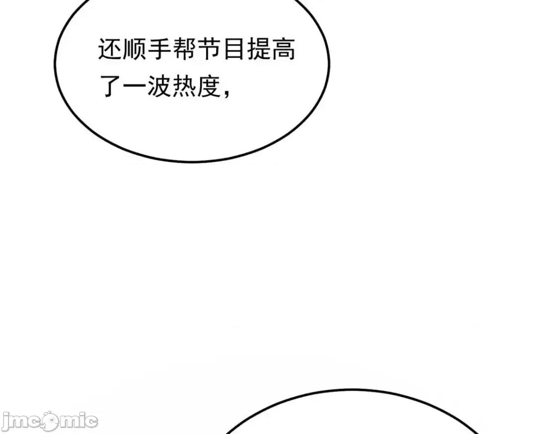 这裡的妹子都想攻略我？！ 我在异世吃软饭_157_真诚就是必杀技 第126页