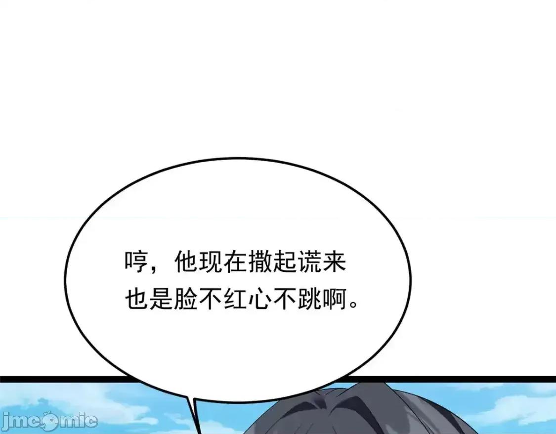 这裡的妹子都想攻略我？！ 我在异世吃软饭_157_真诚就是必杀技 第129页