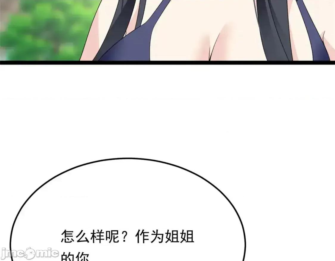 这裡的妹子都想攻略我？！ 我在异世吃软饭_157_真诚就是必杀技 第131页