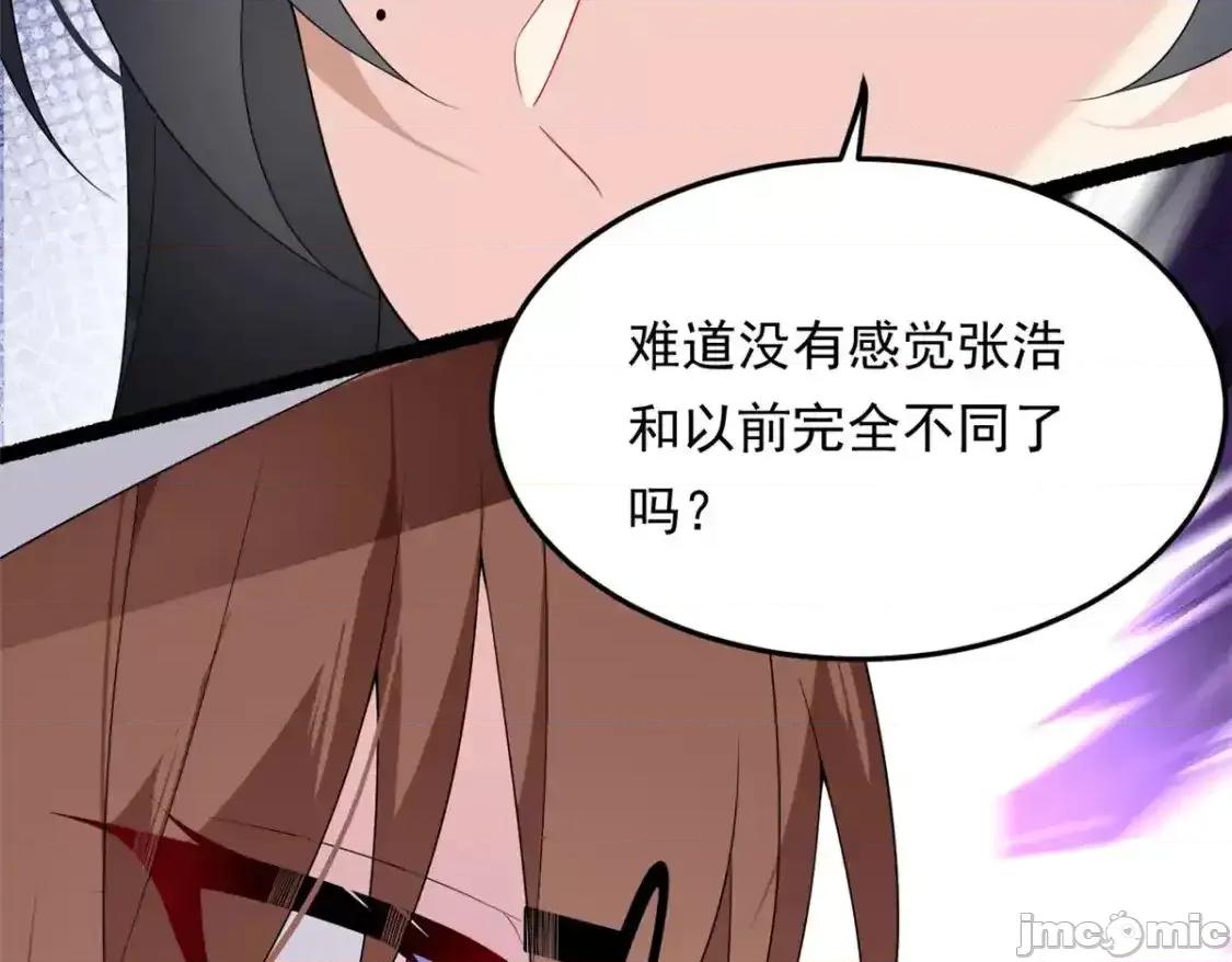 这裡的妹子都想攻略我？！ 我在异世吃软饭_157_真诚就是必杀技 第133页