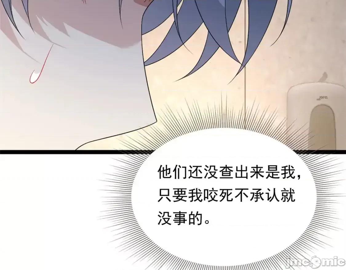 这裡的妹子都想攻略我？！ 我在异世吃软饭_158_想让你消失 第7页