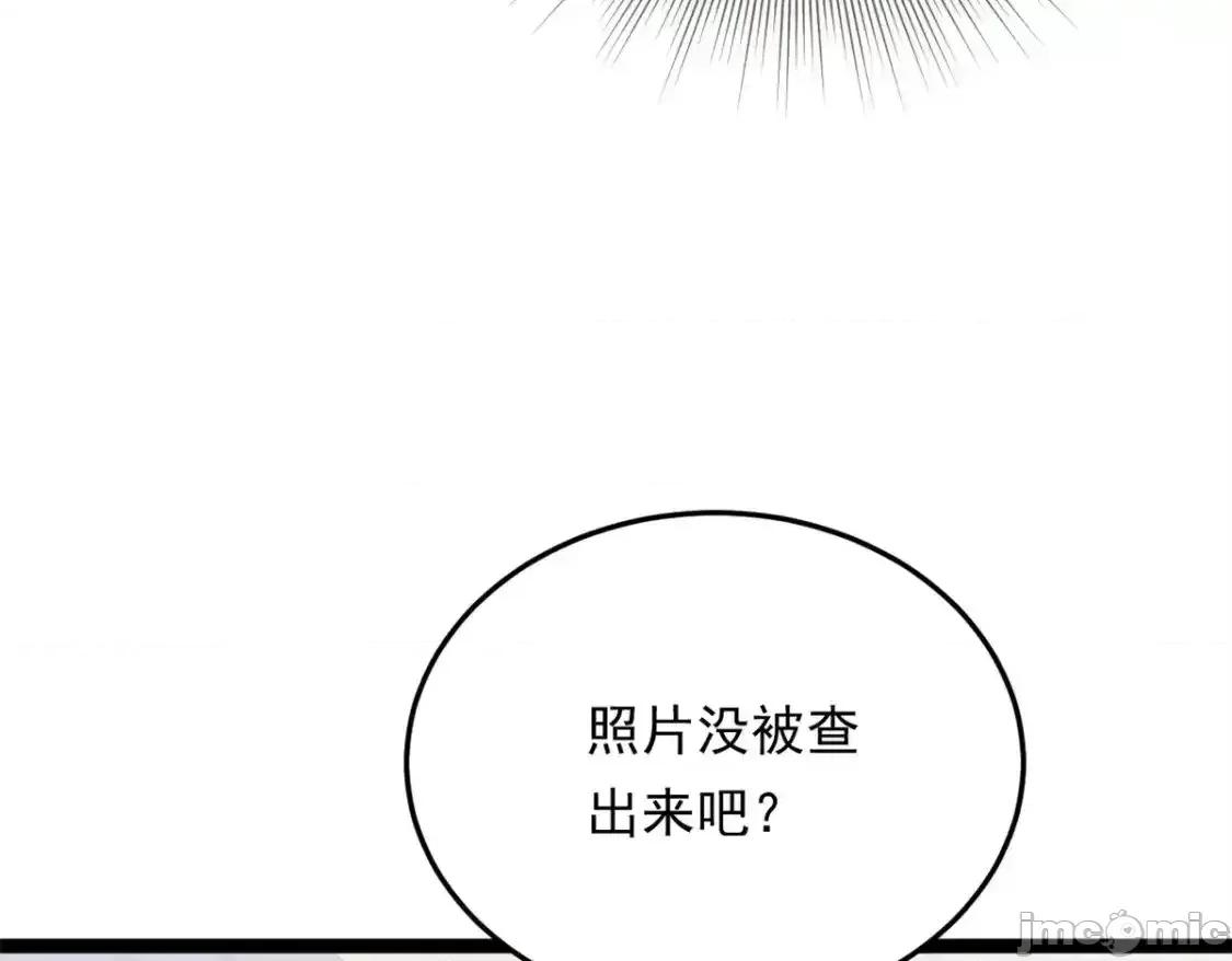 这裡的妹子都想攻略我？！ 我在异世吃软饭_158_想让你消失 第8页