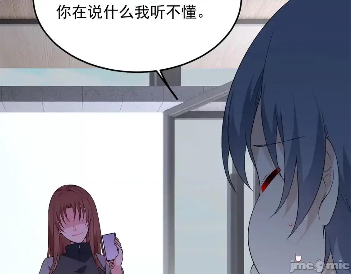 这裡的妹子都想攻略我？！ 我在异世吃软饭_158_想让你消失 第17页