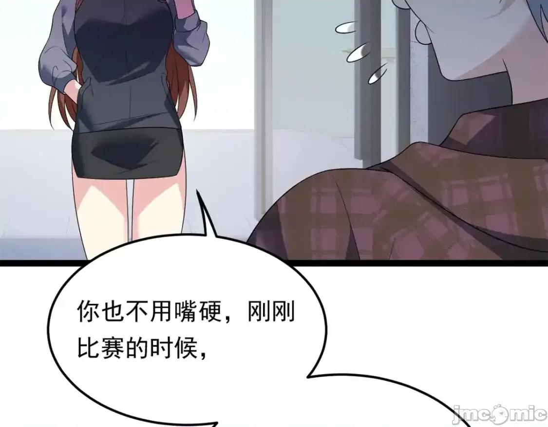 这裡的妹子都想攻略我？！ 我在异世吃软饭_158_想让你消失 第18页
