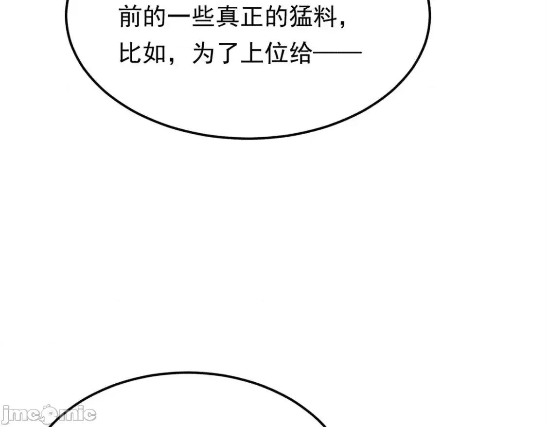 这裡的妹子都想攻略我？！ 我在异世吃软饭_158_想让你消失 第22页