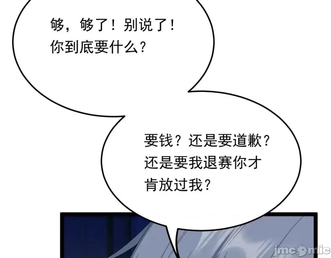 这裡的妹子都想攻略我？！ 我在异世吃软饭_158_想让你消失 第23页