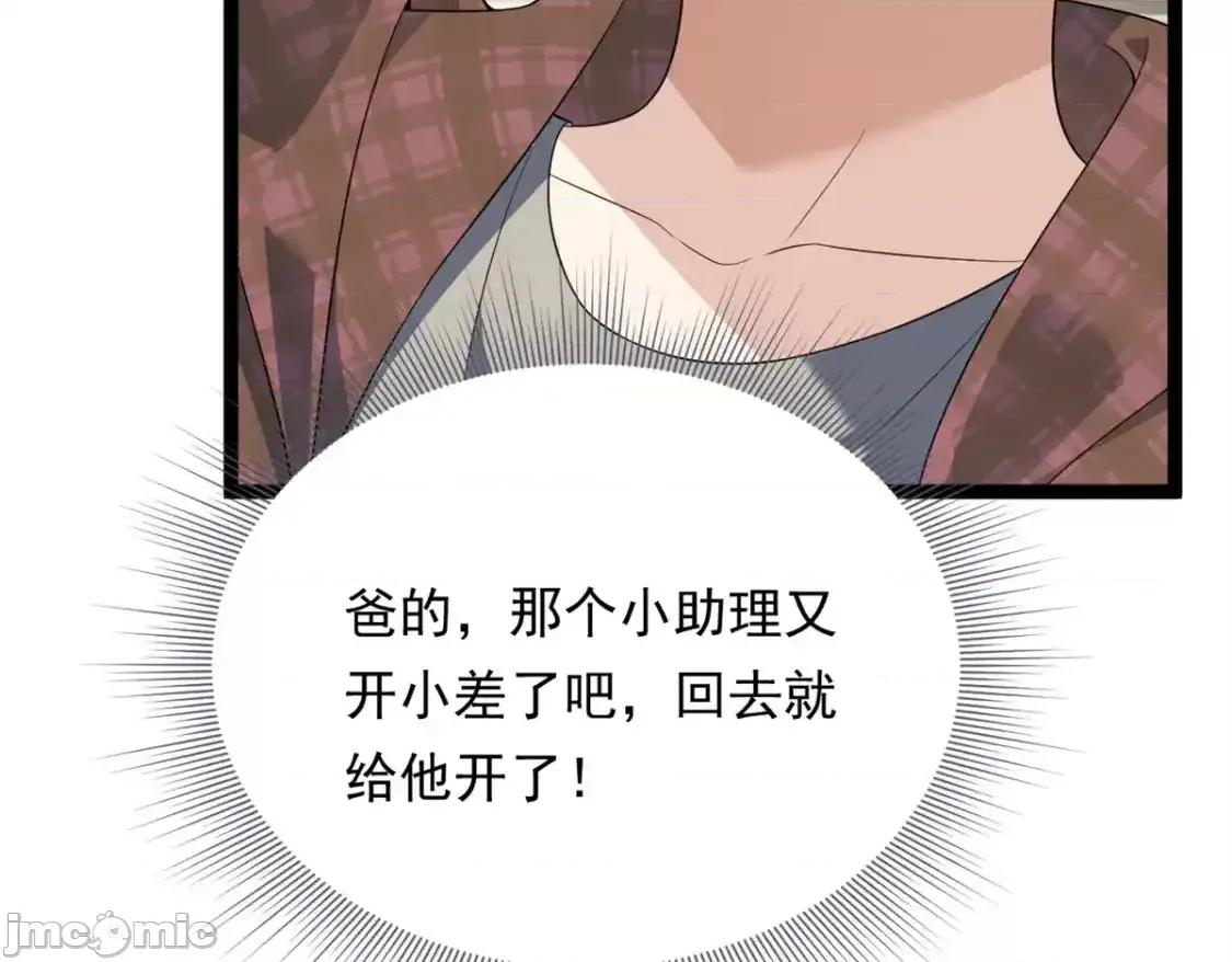 这裡的妹子都想攻略我？！ 我在异世吃软饭_158_想让你消失 第25页