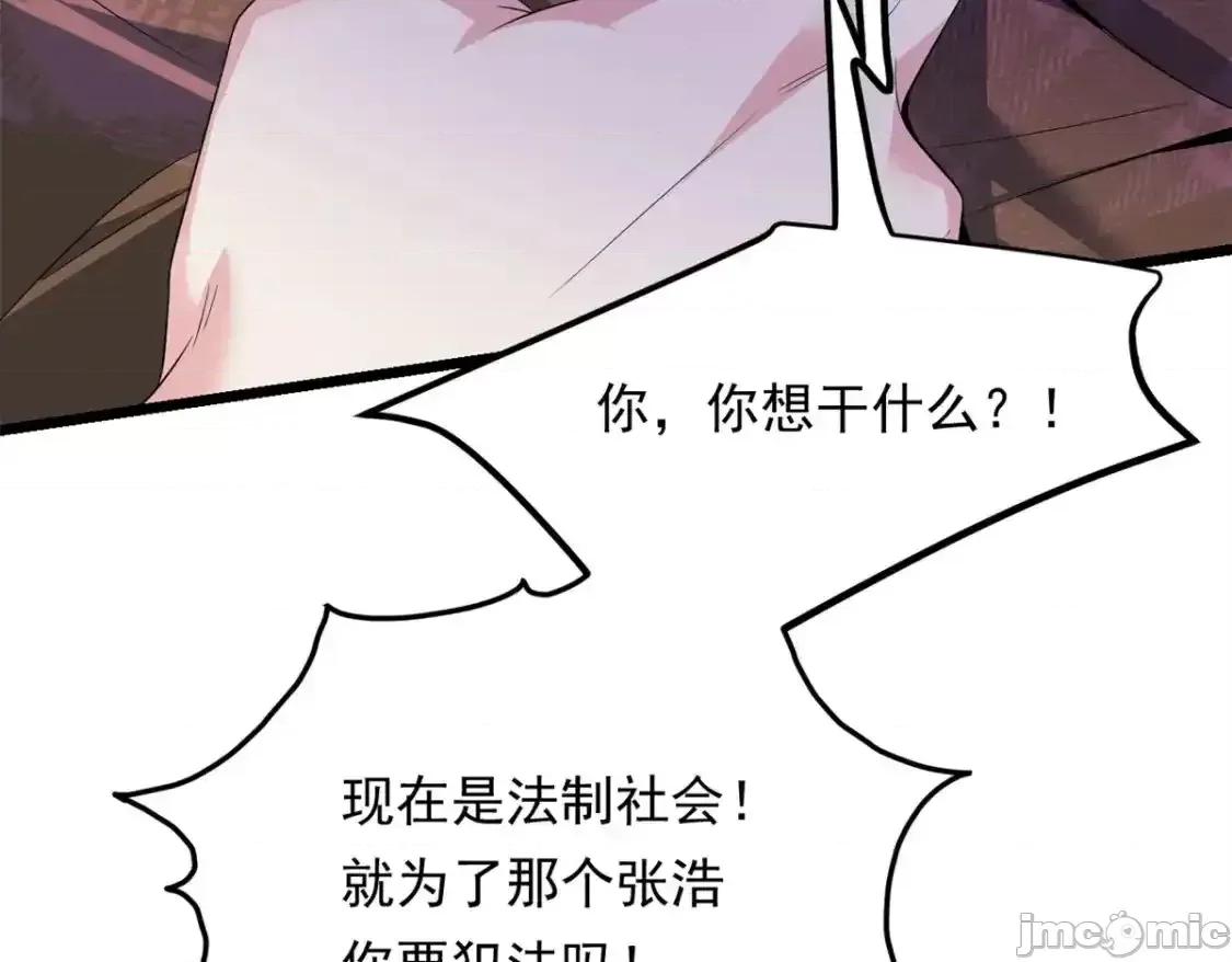 这裡的妹子都想攻略我？！ 我在异世吃软饭_158_想让你消失 第36页
