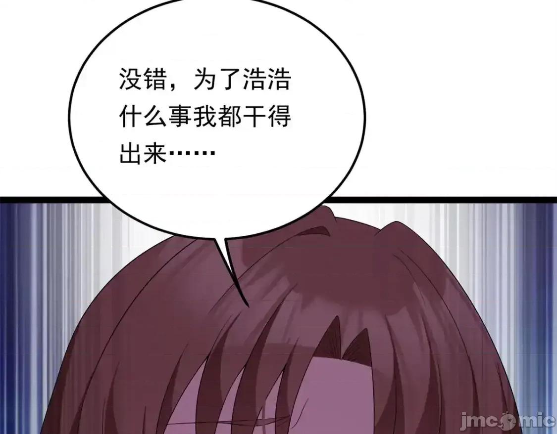 这裡的妹子都想攻略我？！ 我在异世吃软饭_158_想让你消失 第39页