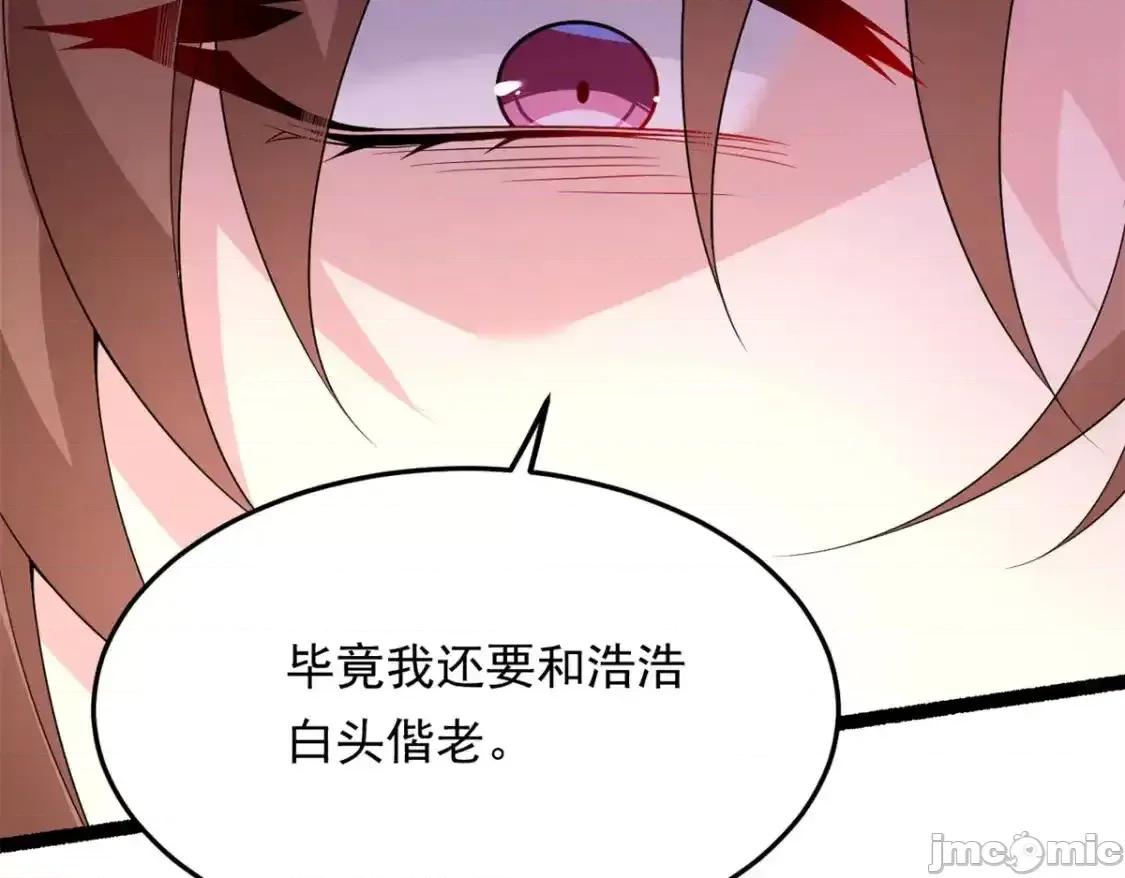 这裡的妹子都想攻略我？！ 我在异世吃软饭_158_想让你消失 第42页
