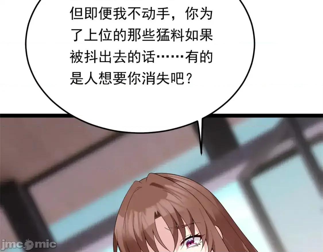 这裡的妹子都想攻略我？！ 我在异世吃软饭_158_想让你消失 第46页