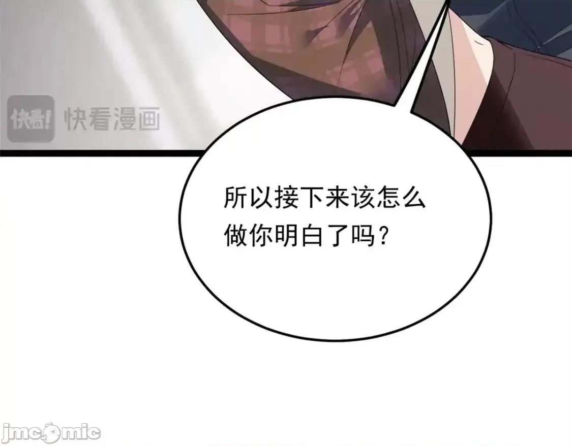 这裡的妹子都想攻略我？！ 我在异世吃软饭_158_想让你消失 第48页