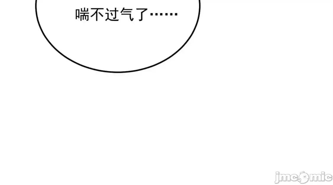这裡的妹子都想攻略我？！ 我在异世吃软饭_158_想让你消失 第51页