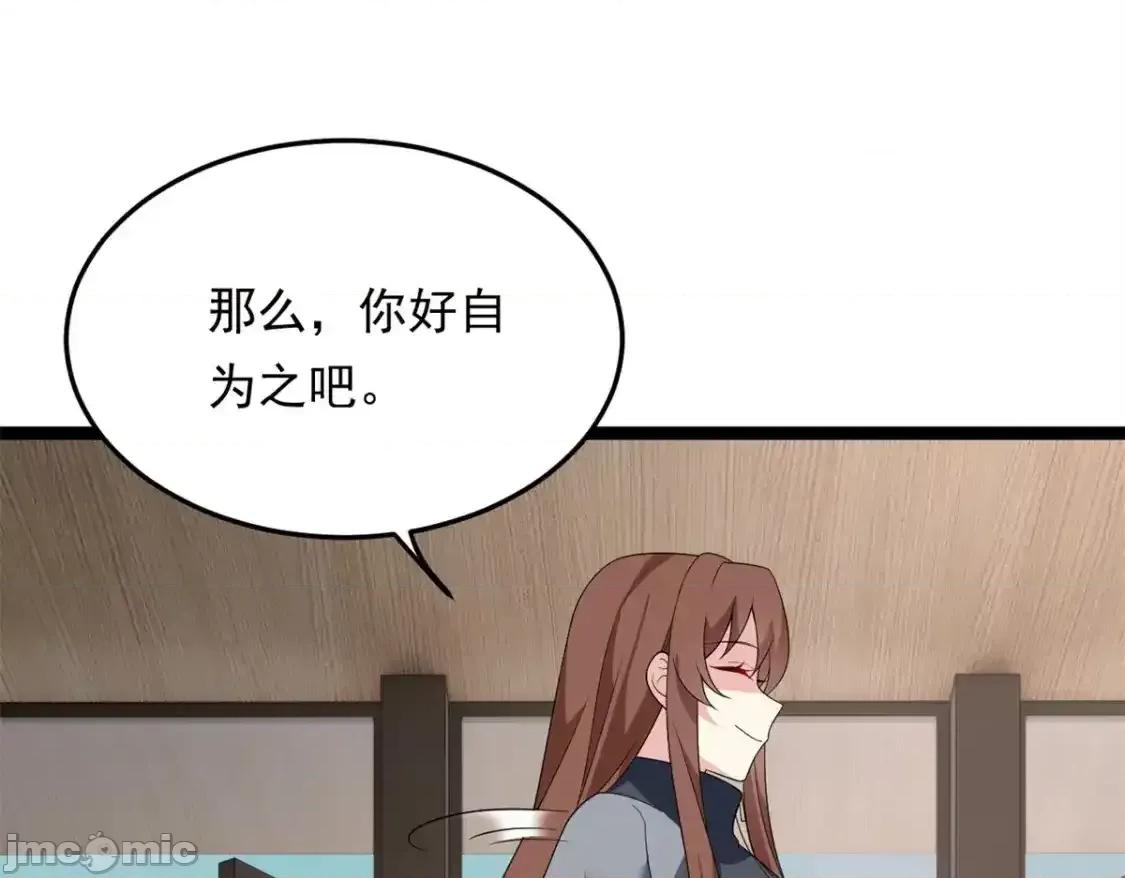 这裡的妹子都想攻略我？！ 我在异世吃软饭_158_想让你消失 第55页