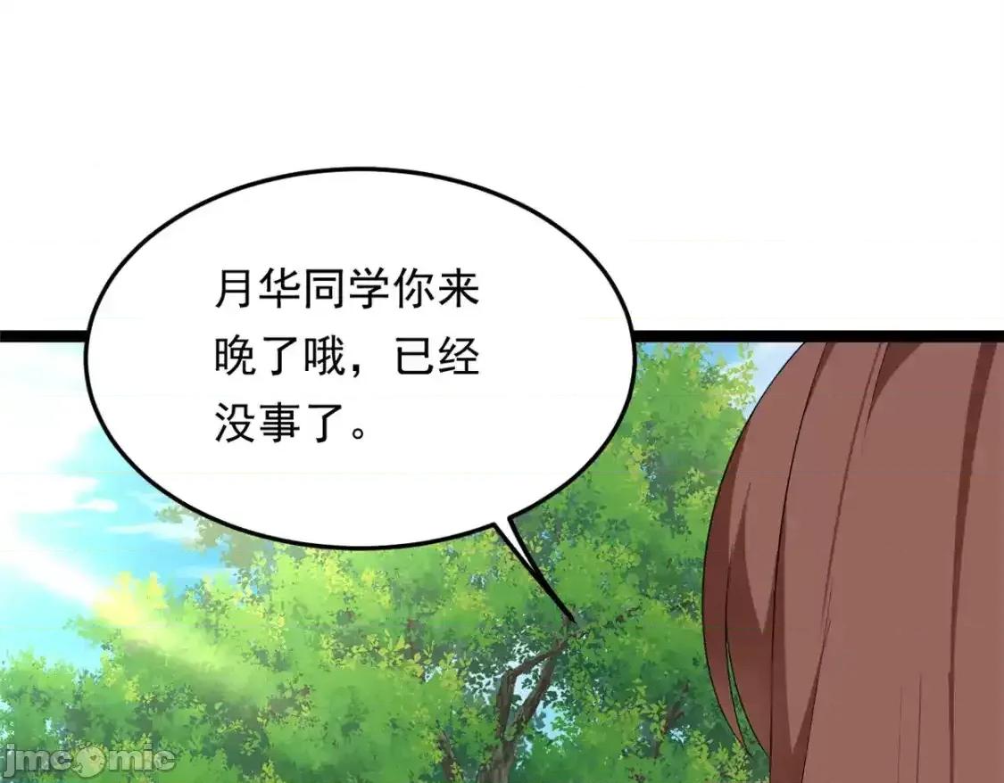 这裡的妹子都想攻略我？！ 我在异世吃软饭_158_想让你消失 第67页